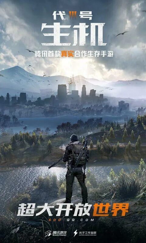 Tencent какие игры. Tencent игры. code live. тенсент геймс.