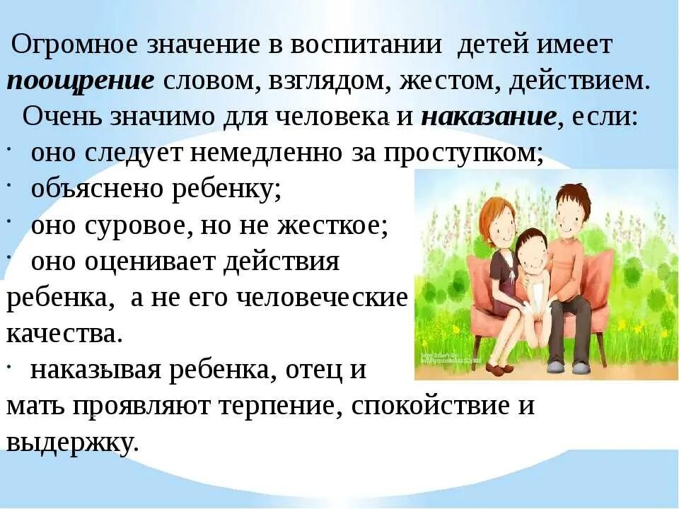 Что значит воспитывать ребенка. Двойные стандарты в воспитании детей. Что главное в воспитании детей. Воспитание очень важно для человека.