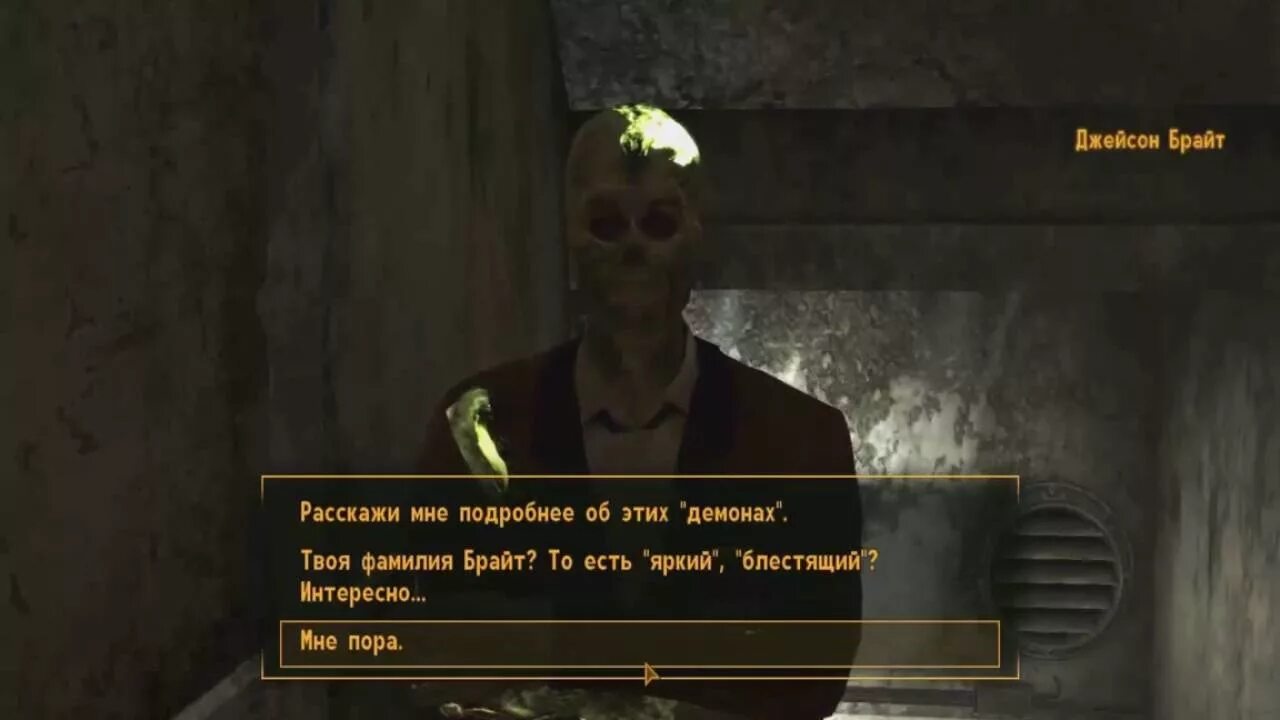 Fallout new vegas давай полетаем. Давай полетаем fallout new vegas. давай полетаем задание fallout new vegas. давай полетаем fallout new vegas тень. давай полетаем fallout new vegas профессор.