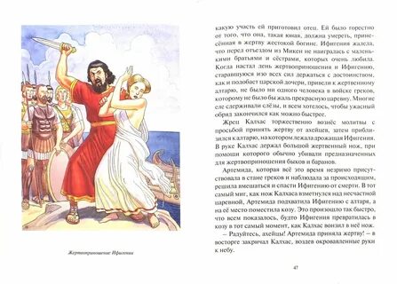 Секрет небес яблоко раздора
