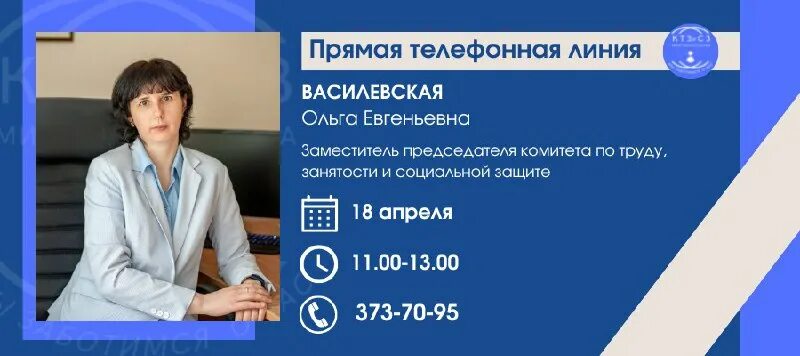 Комитет по труду и социальной защите мингорисполкома. Комитет по труду и социальной защите мингорисполкома. Самойлова комитет по труду и занятости. Комитет по труду и социальной защите мингорисполкома. Кудевич минюст.