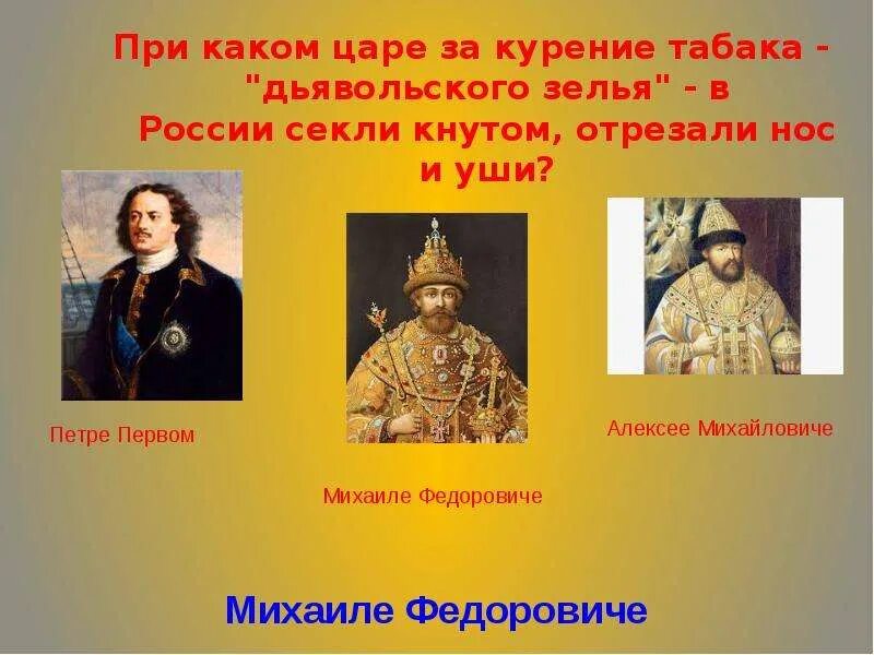 Какой царь над царями царь