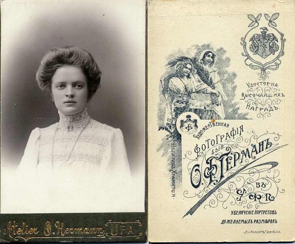 Классная дама. Джейн эйр 1943. Джина лоллобриджида в фильме имперская венера. Ольга давыдовна каменева. Классная дама.