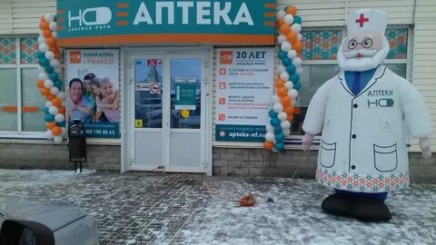 Оне аптека