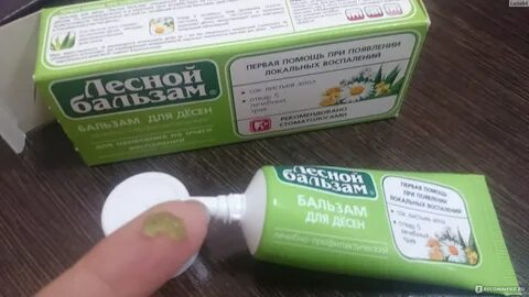 Заживляющее для полости рта