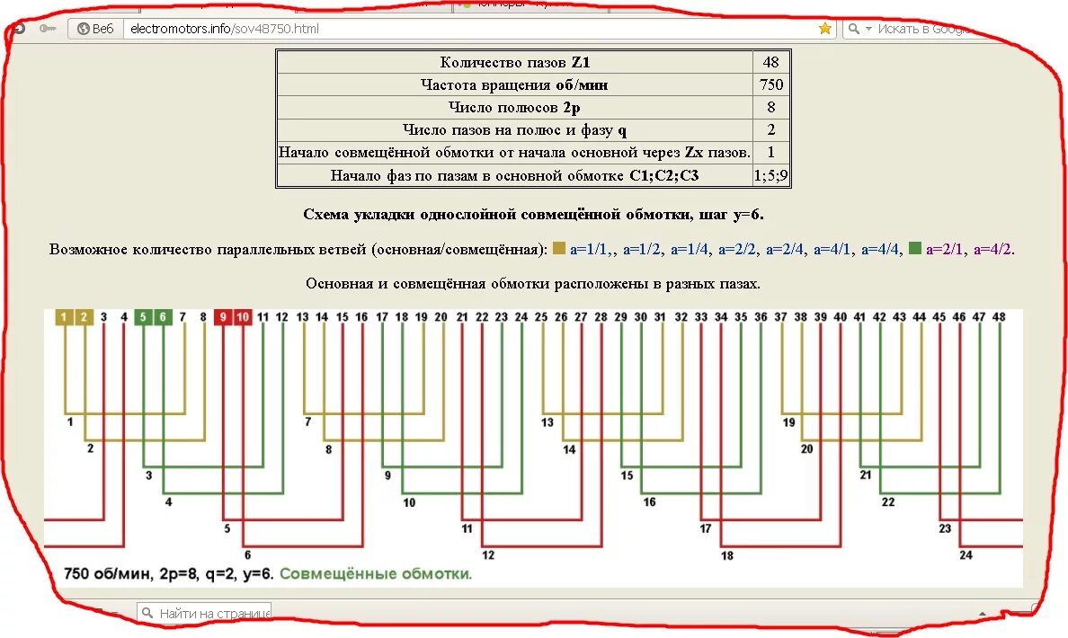Схема намотки асинхронного электродвигателя. Намотка обмотки электродвигателя. Перемотка электродвигателя 2.2 КВТ 220в схема. Схема перемотки электродвигателя 11квт 1500 оборотов. Расчет силы тока в цепи постоянного тока
