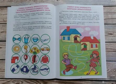 Грамматическая тетрадь