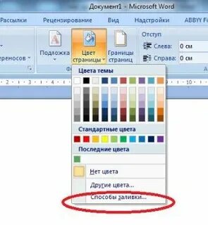 Как сделать перелив цвета