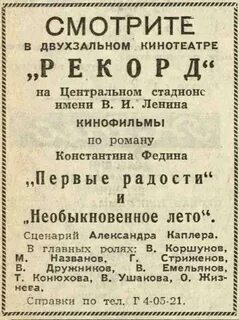 Рекорд афиша нижний новгород