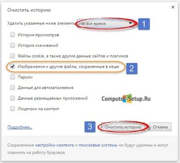 Как очистить кэш учетной записи
