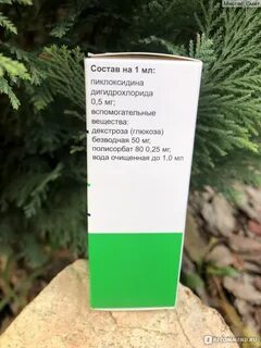 Витабакт отзывы