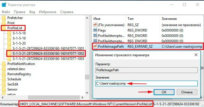 Реестр другого пользователя. Как изменить название веб камеры в реестре. папка реестр. как переименовать папку пользователи в users в windows 10. как переименовать папку пользователя в windows 10.