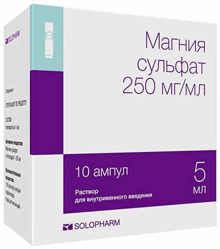 Магния сульфат 10 мл. 250мг/мл амп. 250мг/мл 10мл №10. 25% 5 мл амп. Магния сульфат р-р д/ин.