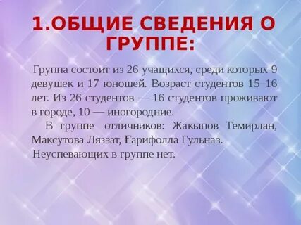 Средний возраст студентов
