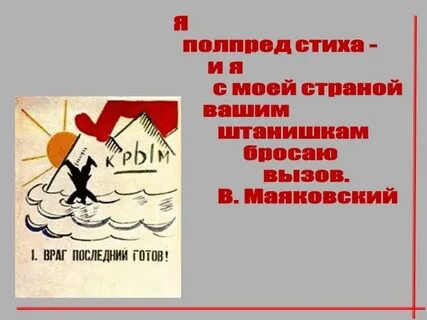 Плакат стих