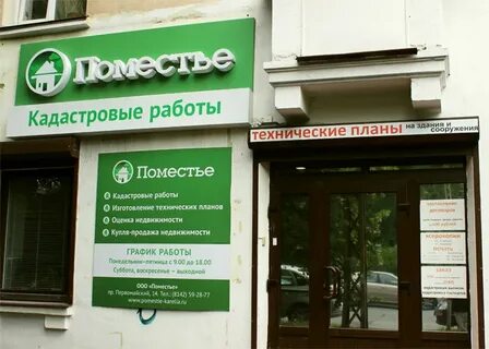 Кадастровая петрозаводск