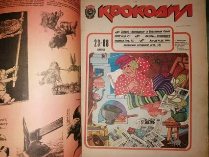 Подшивка журнала веселые картинки за 1987