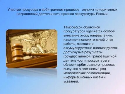 Основания участия в арбитражном процессе