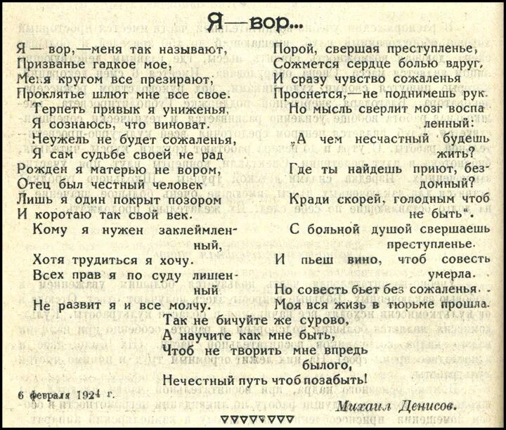 Блатные стихи. Стихи зеков. Стих зеков. Стихи заключенному. Стихи зеков.