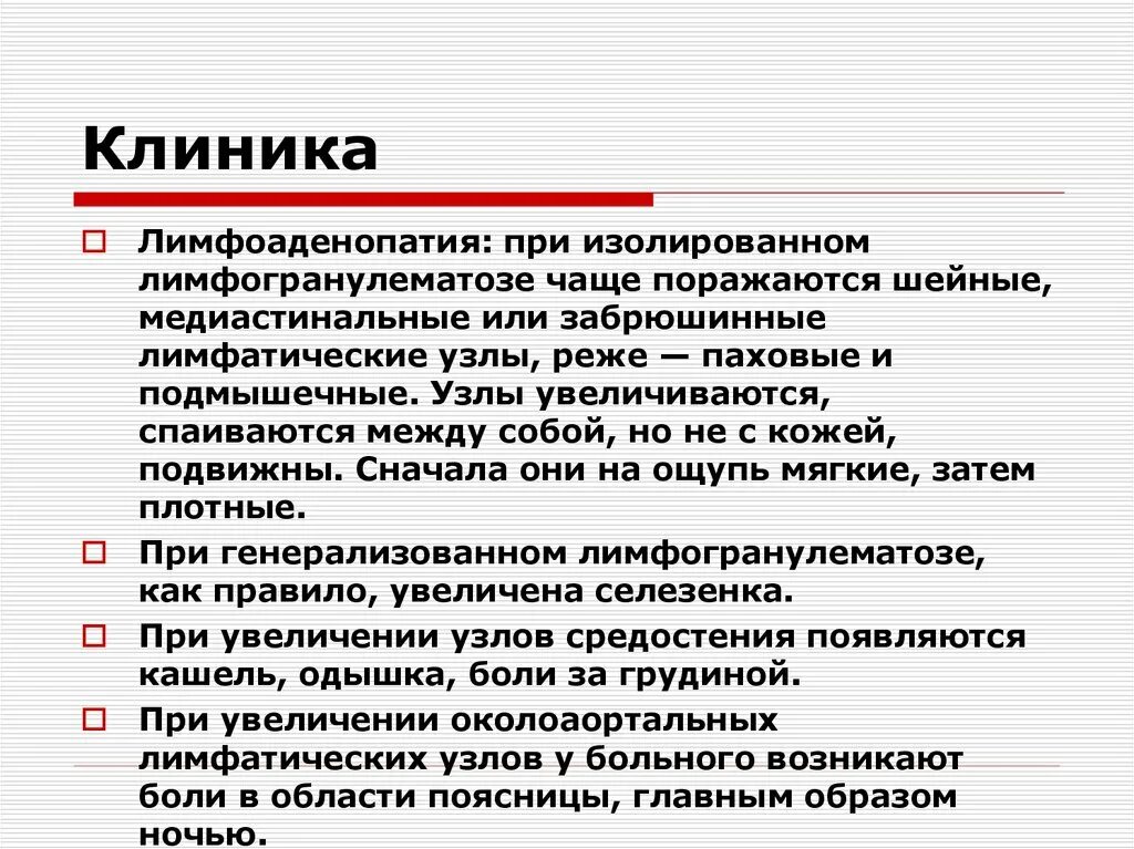 Лимфоаденопатия что такое и как. Медиастальная лимфоаденопатия. причины лимфоаденопатии. лимфоаденопатия при вич инфекции характеризуется.