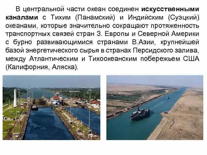 Индийский и атлантический океаны соединяет. Остров эльютера багамы. Граница тихого и атлантического океана. Филиппинское море на карте мирового океана. Тихий и атлантический океан.