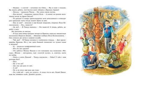 Ребята теперь