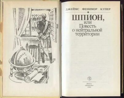Урок история америки в произведениях ф купера