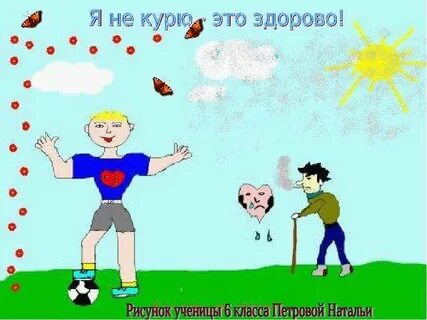 А что это здорово