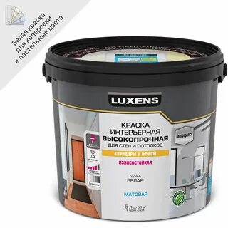 Luxens 10 л
