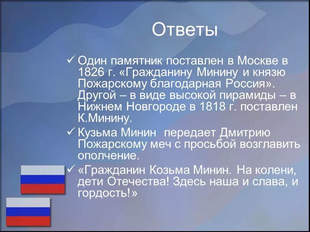 Примеры гражданина россии. Нравственно патриотисескоевоспитание. Нравственно-патриотическое воспитание дошкольников. Патриотическое воспитание презентация. Формирование патриотизма у детей.