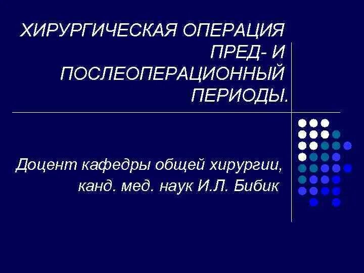 Рекомендации после удаления грыжи