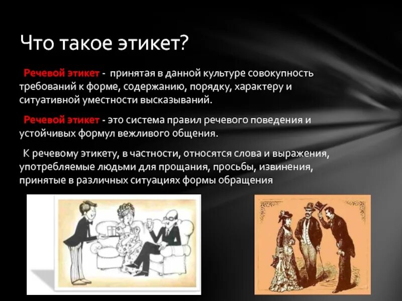 Манера принятый