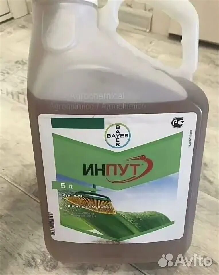 Инпут пестициды. Инпут фунгицид. Инпут фунгицид. Инпут фунгицид. Инпут фунгицид.