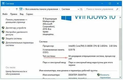 Разрядность ос windows