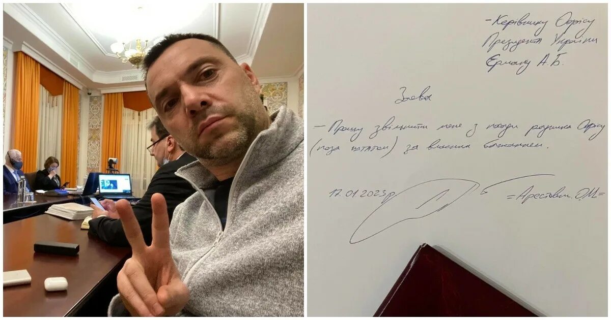 Ермак помощник зеленского. Андрей ермак украина. Алексей арестович советник. Ермак глава офиса президента украины. Украинский советник аристович.