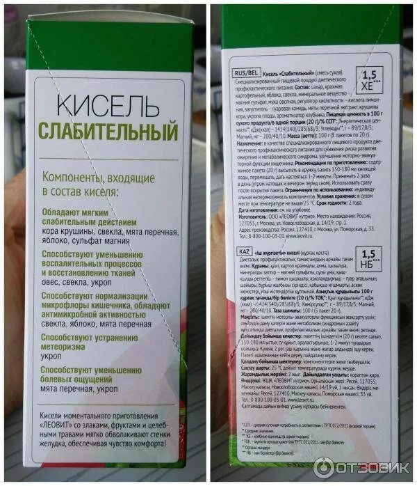 Можно пить кисель при поносе. Слабительное питание. кисель леовит состав. леовит кисель слабительным. леовит кисель от запоров.