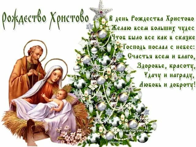 С Рождеством 2018 - Политический Клуб Столицы России