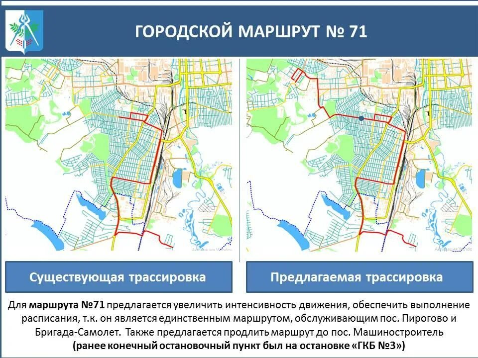 Проезд общественным транспортом ижевск. Маршрутная сеть ижевск. ижевск перспективы развития. общественный транспорт ижевск 2020. город ижевск автобус 2020.