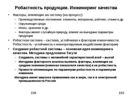 Робастность