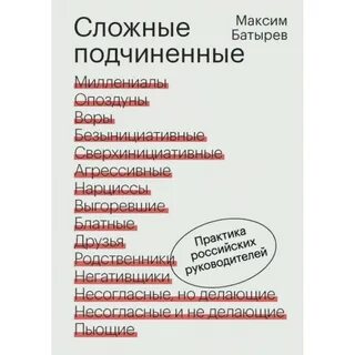Практик сложный