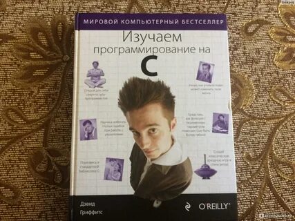 Гриффитс программирование