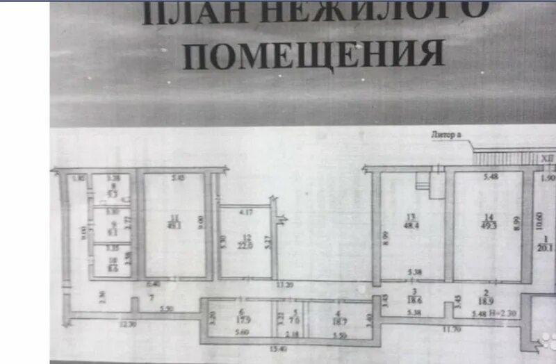 Площадь нежилого помещения. План нежилого помещения фото. волжский пр ленина 369а. план нежилого помещения штамп. волжский, проспект имени ленина, 369а.