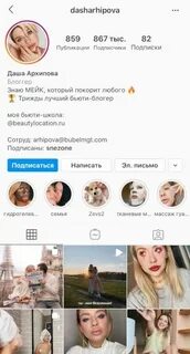 Начинающему блоггеру инстаграм