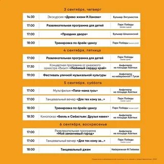 Мероприятия в воскресенье