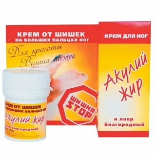 Мазь от шишок