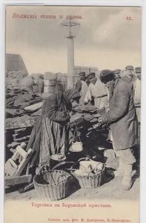 Волжские типы