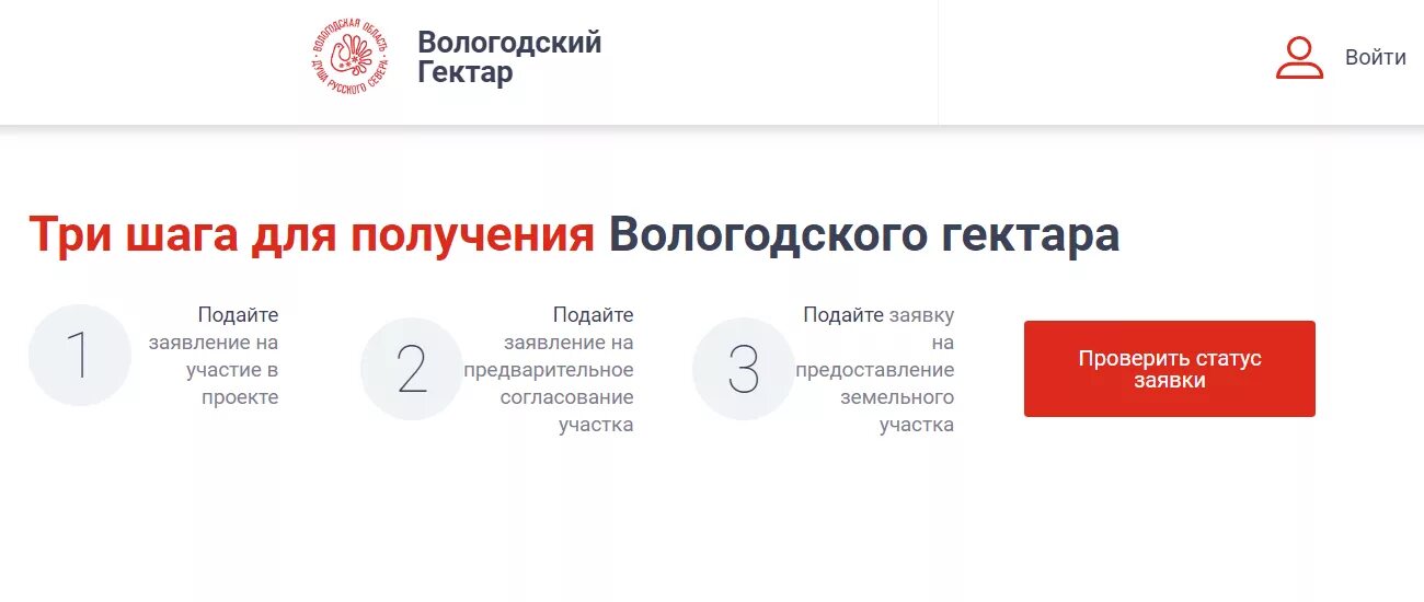 Электронный магазин Вологда. Электронный магазин Вологодской области. Сайт официального портала вологодской