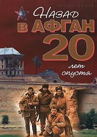 История 20 лет