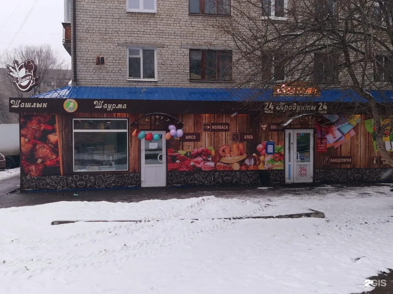 магазин ассорти архангельск. улица николая чаплина, 115а. народный тюмень. ул республики 215а тюмень. республики 215а тюмень.