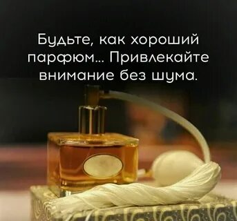 Приколы про духи